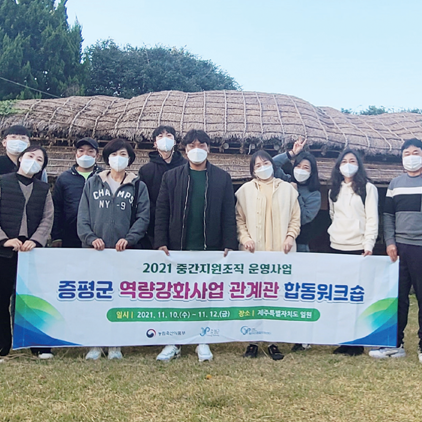 충북 증평군