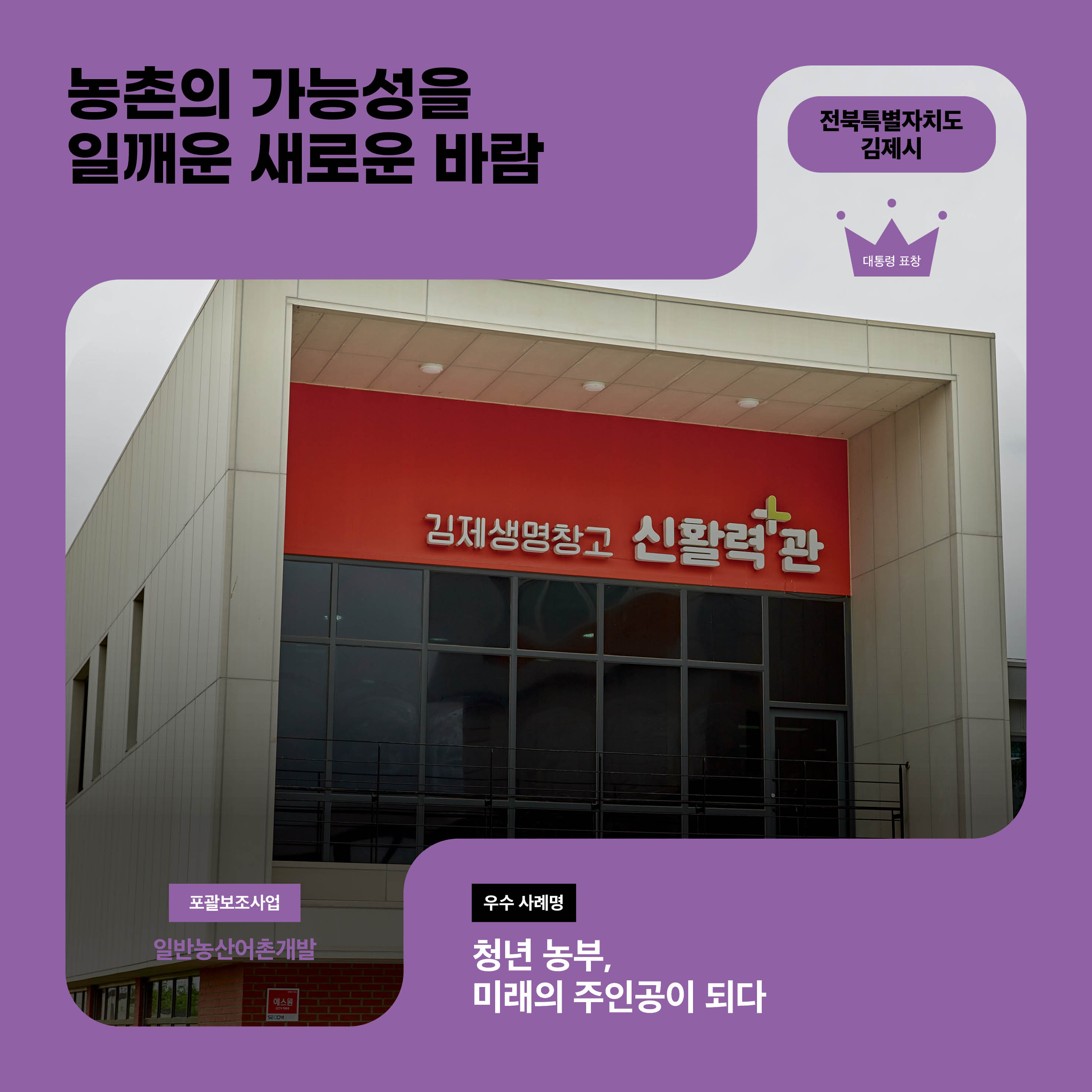 청년 농부, 미래의 주인공이 되다