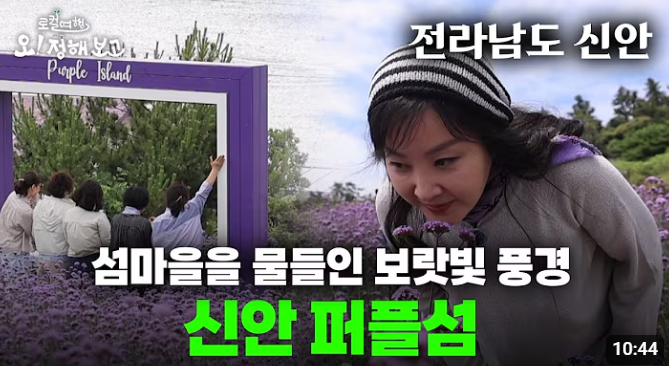 섬들의 고향_전남광주통합특별시 신안