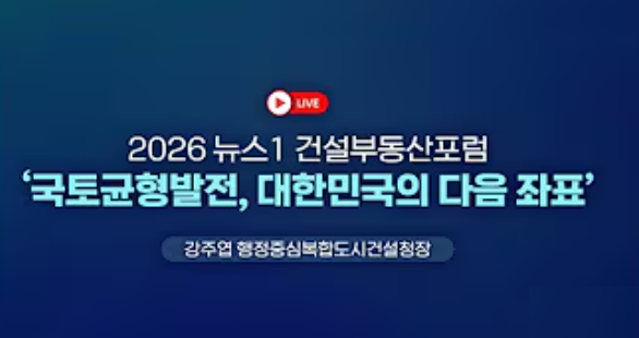 국토균형발전, 대한민국의 다음 좌표