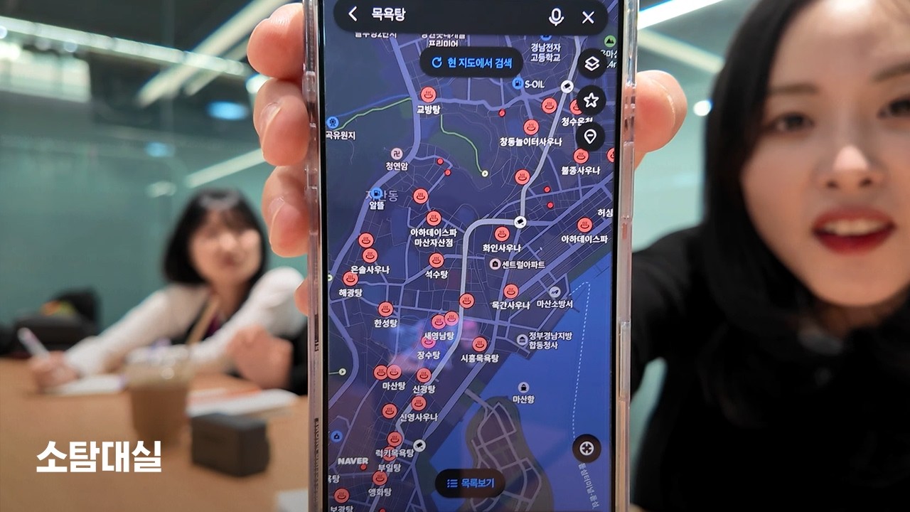 이게 다 목욕탕이라고? 경상도에 목욕탕이 유독 많은 이유