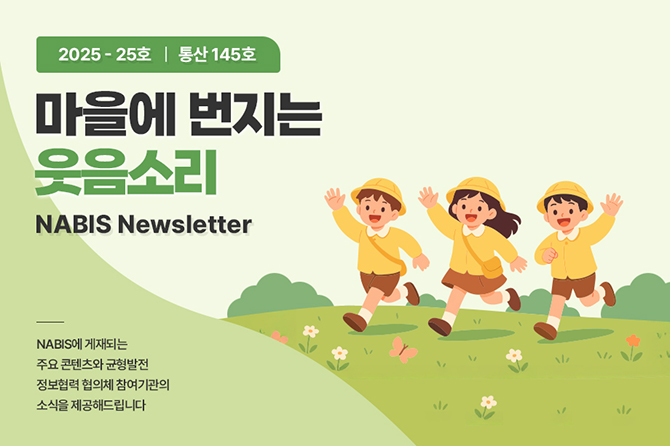 마을에 번지는 웃음소리