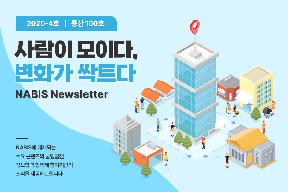 사람이 모이다, 변화가 싹트다