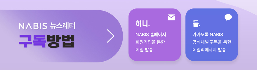 나비스 더보기+
