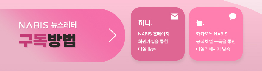 나비스 더보기+