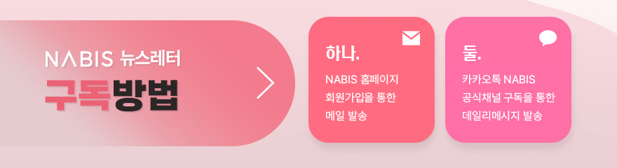 나비스 더보기+