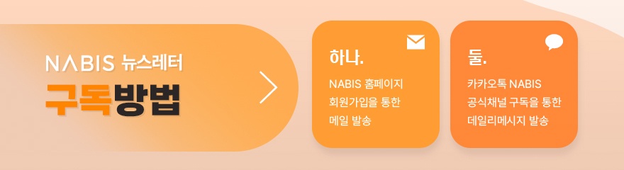 나비스 더보기+