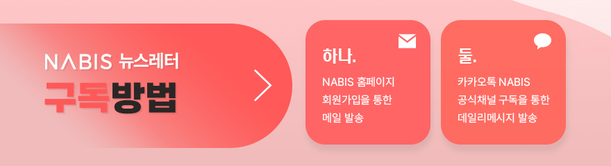 나비스 더보기+