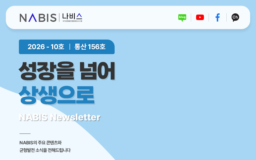 나비스