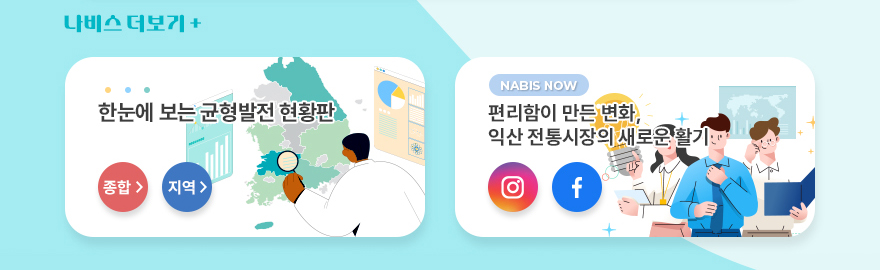 나비스 더보기