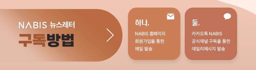 나비스